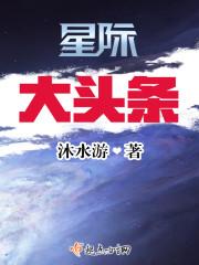 星际乐园是什么