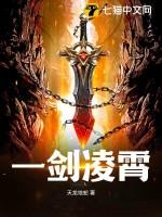 一剑凌霄2