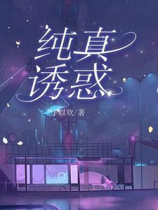 你如星辰伴我终生