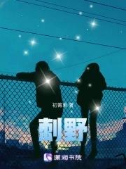 刺野苋菜的图片