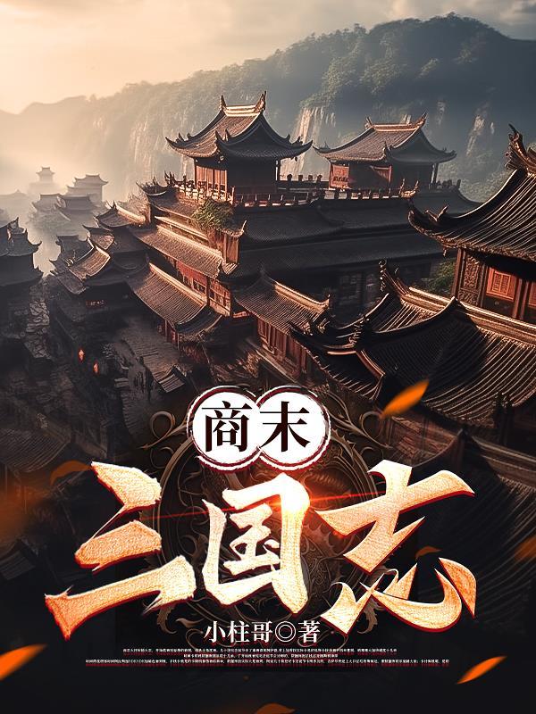 三国志商贾在哪