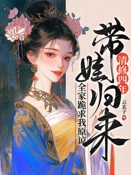 清修是做什么