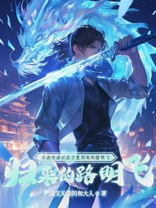 龙族主角路明非