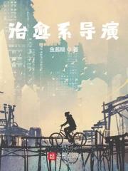 治愈影视作品