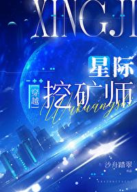 星际第一分析师(作者沙舟踏翠)作者沙舟踏翠