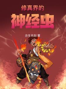 修真中的神识作用