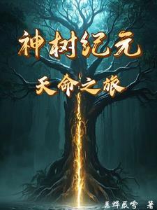 神树兑换攻略