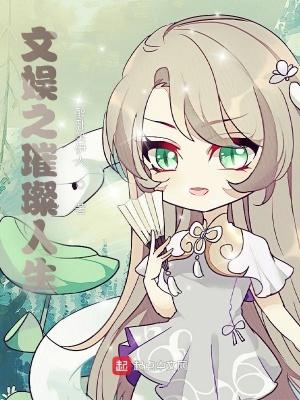 璀璨 娱乐圈文